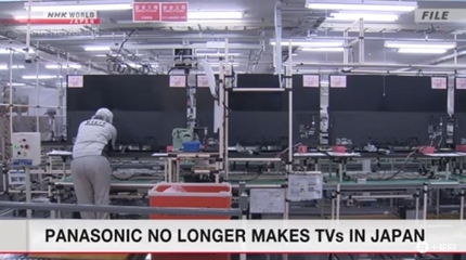转型中的阵痛 松下电视业务大调整，外包合作或成行业新常态